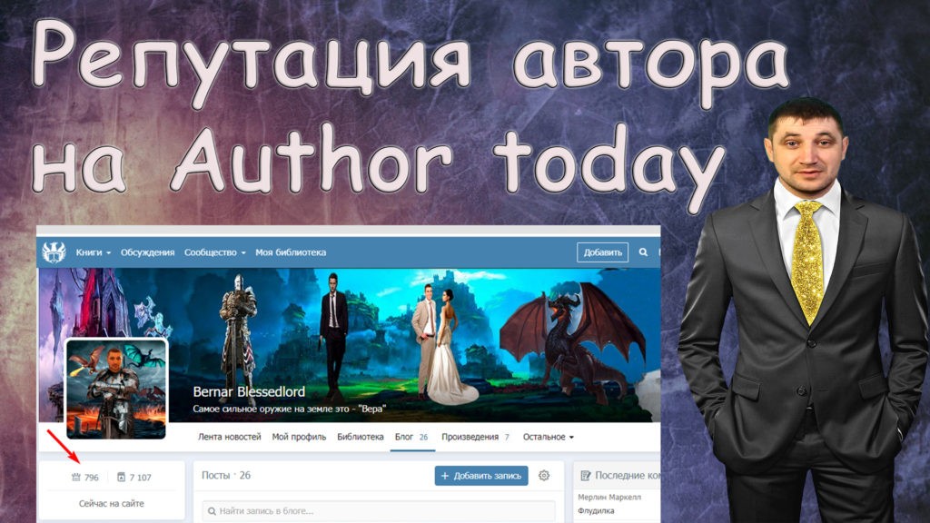 Author today не могу сделать запись в блоге