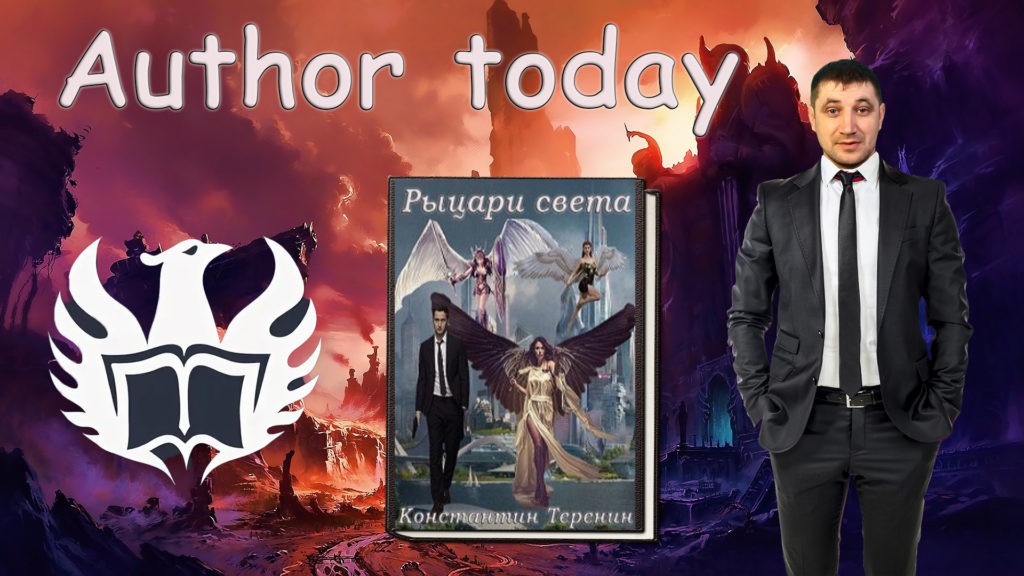 Author today отзывы