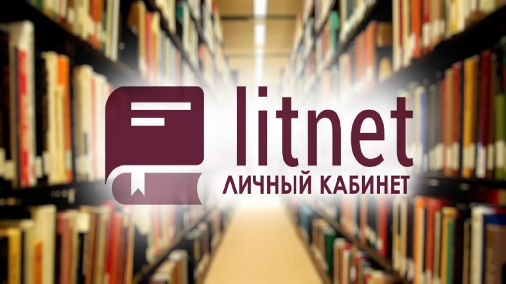 Как поменять псевдоним на Литнете? Два способа