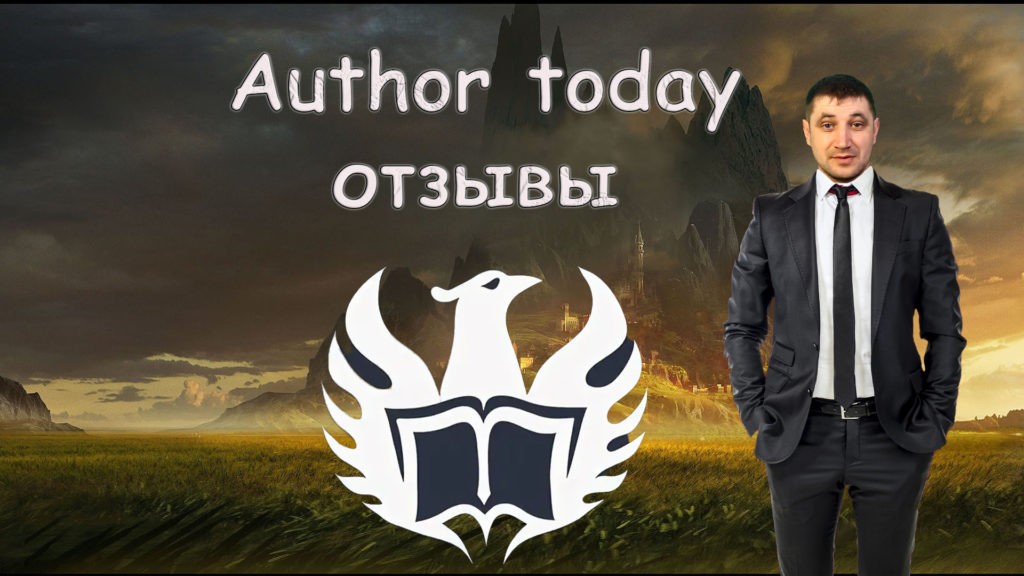 Author today русская платформа или нет?