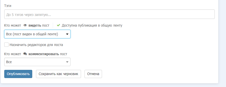 Как добавить запись в блоге Author today?