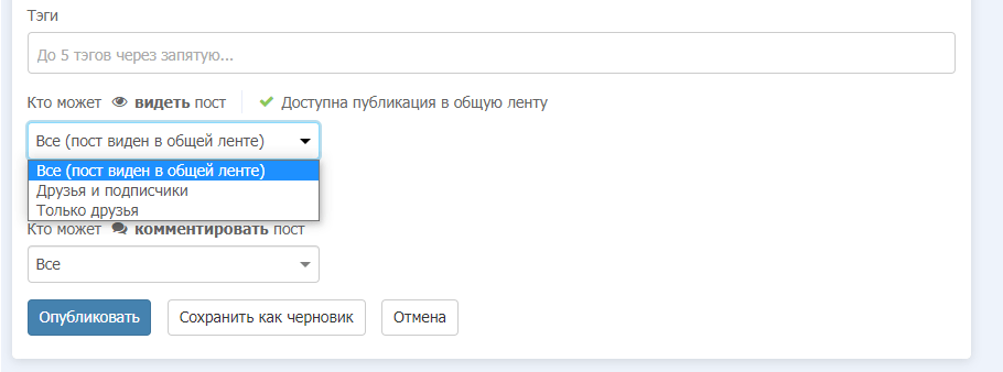 Как добавить запись в блоге Author today?