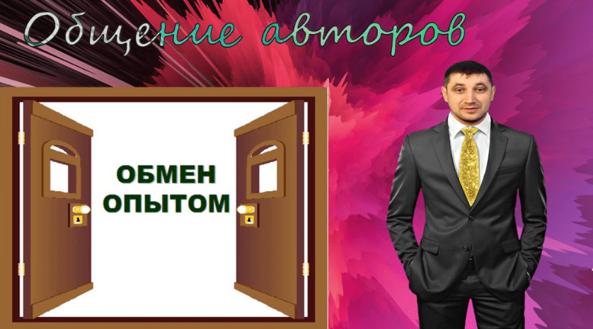 Контакты