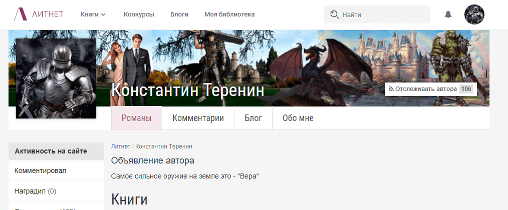 Сколько знаков публиковать в главе? Совет новичкам