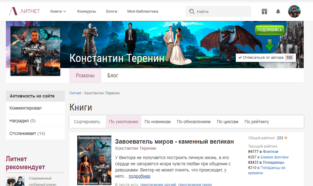 Чем заменить Литнет? Совет